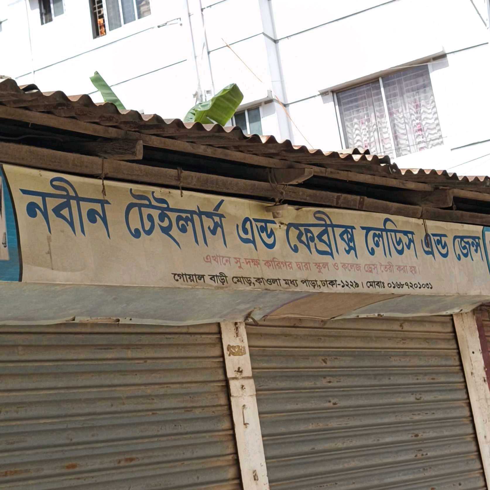 Nobin Tailors And Fabrics Ladies And Gents