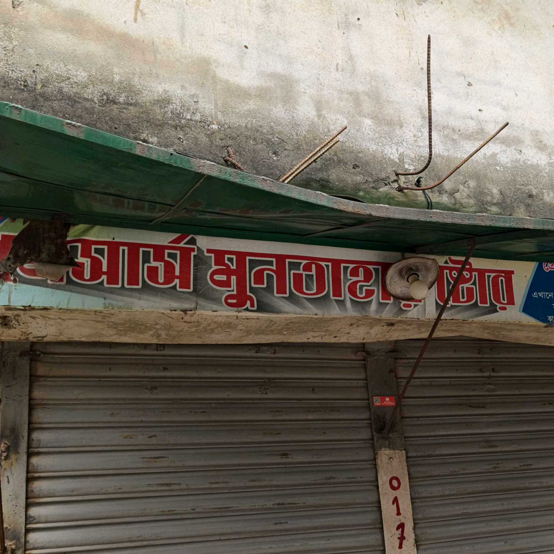 M/S Montaha Store