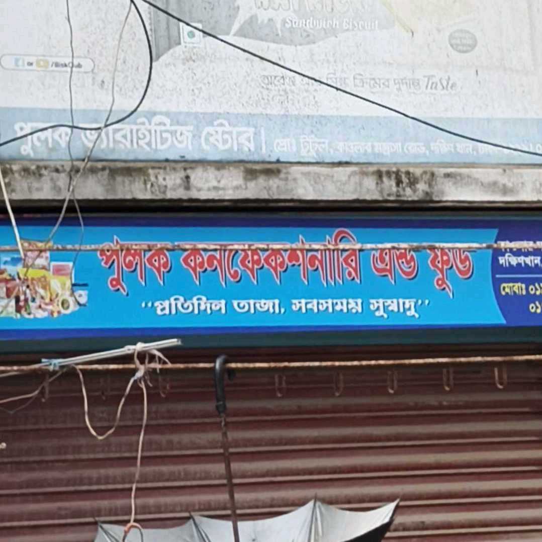 Polok Confectionary And Food