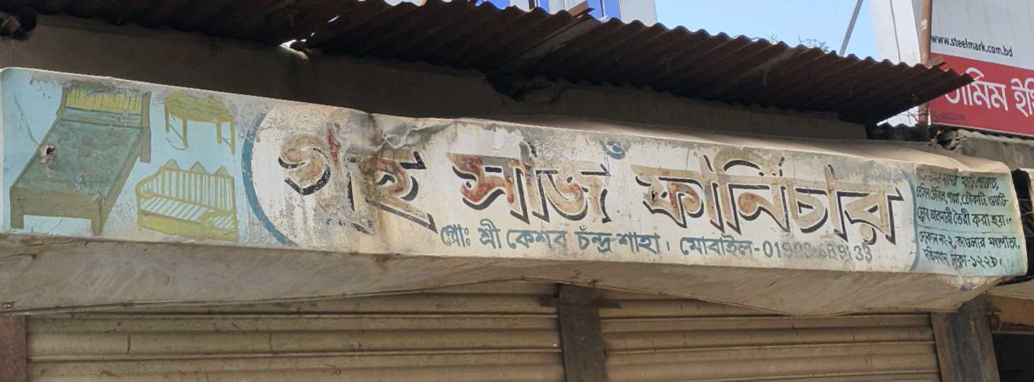 Greho Saj Furniture