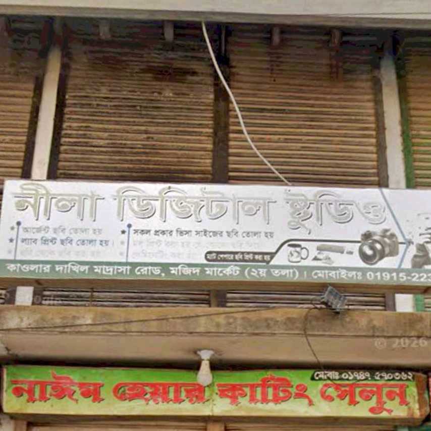Nila Digital Studio