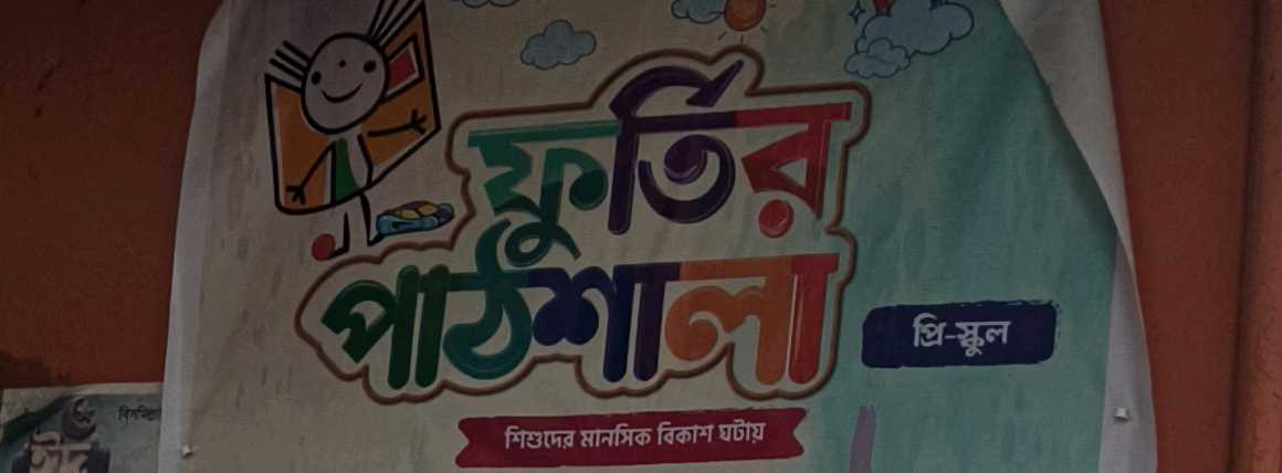 Furtir Pathsala