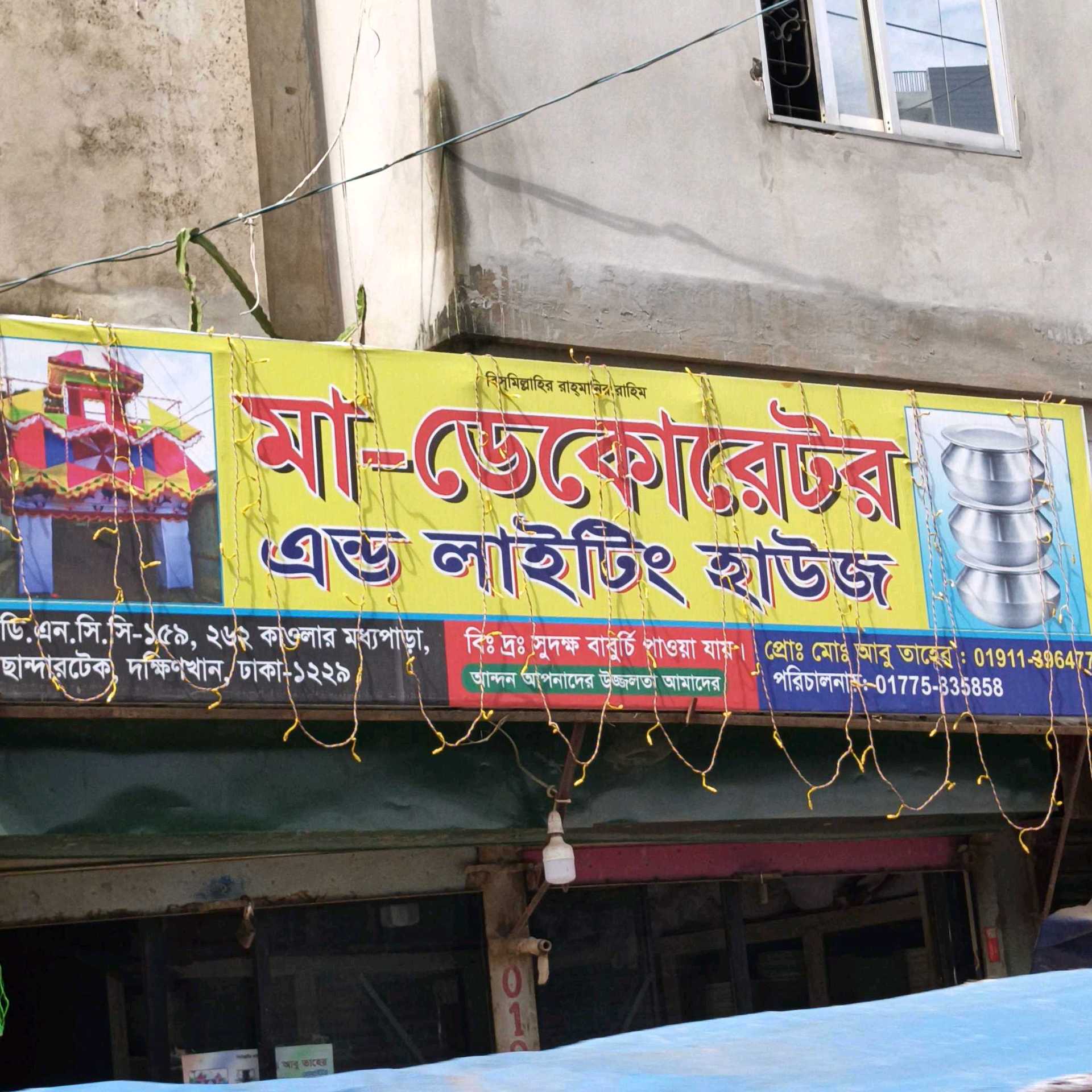 Ma Decorator And Lighting House