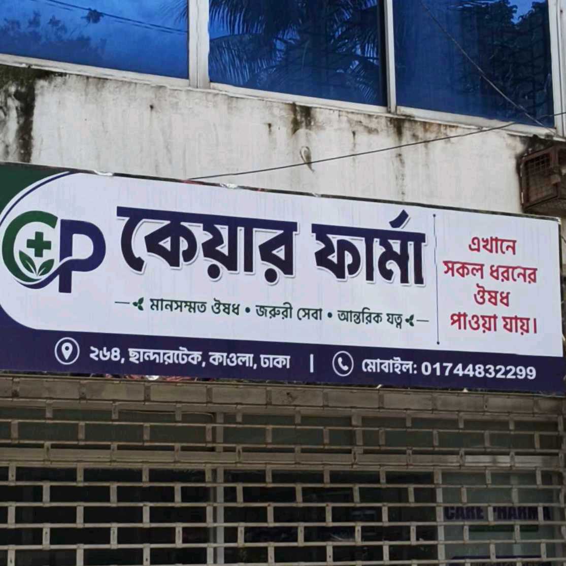 Care Pharma