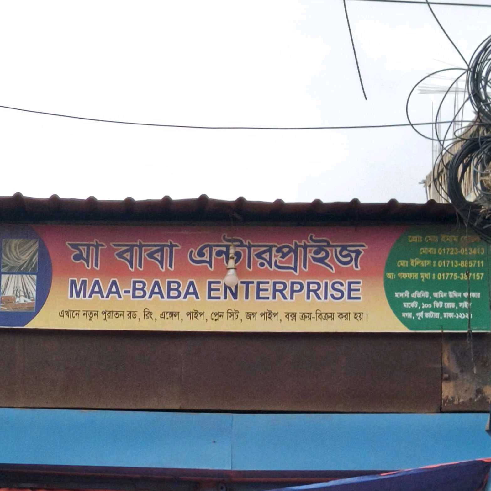 Maa Baba Enterprise