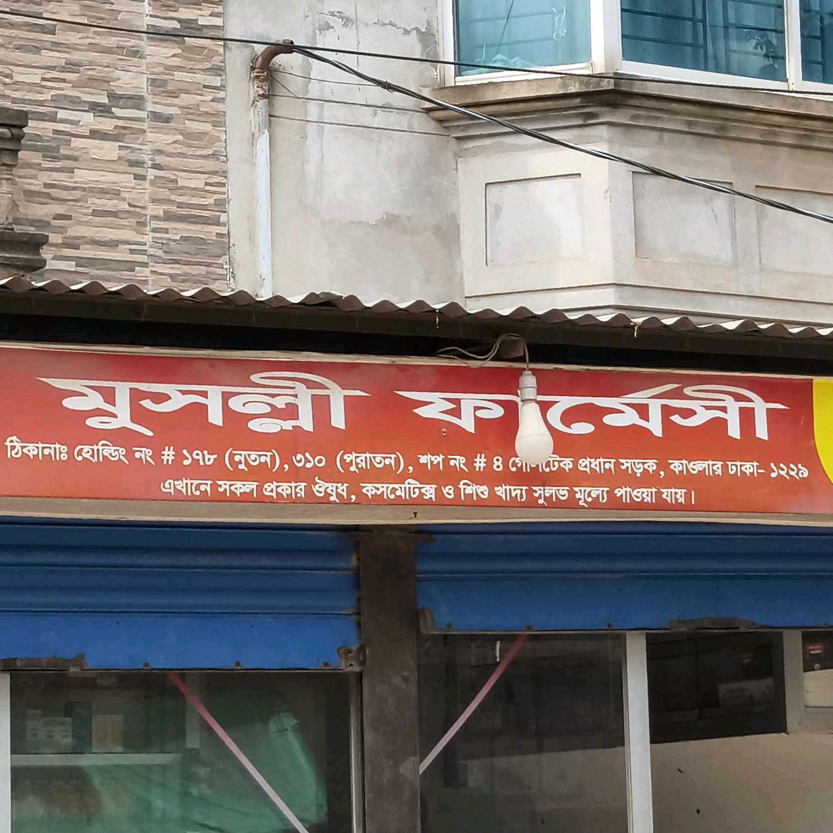 Musolli Pharmacy