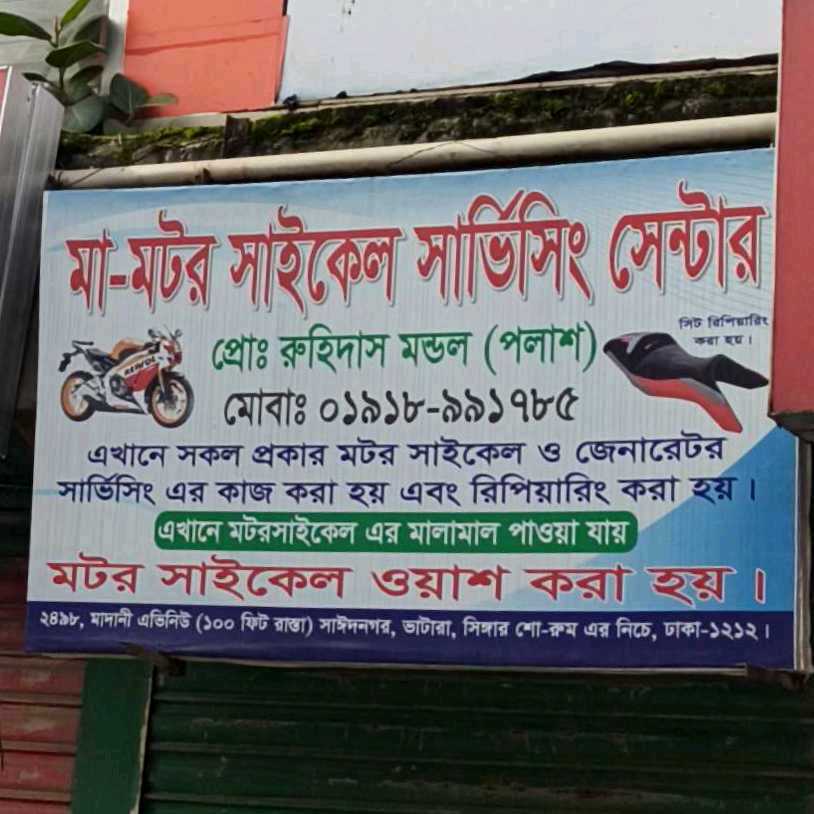 Ma- Motorcycle Servicing Center