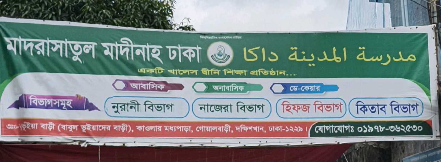 Madrashatul Madania Dhaka