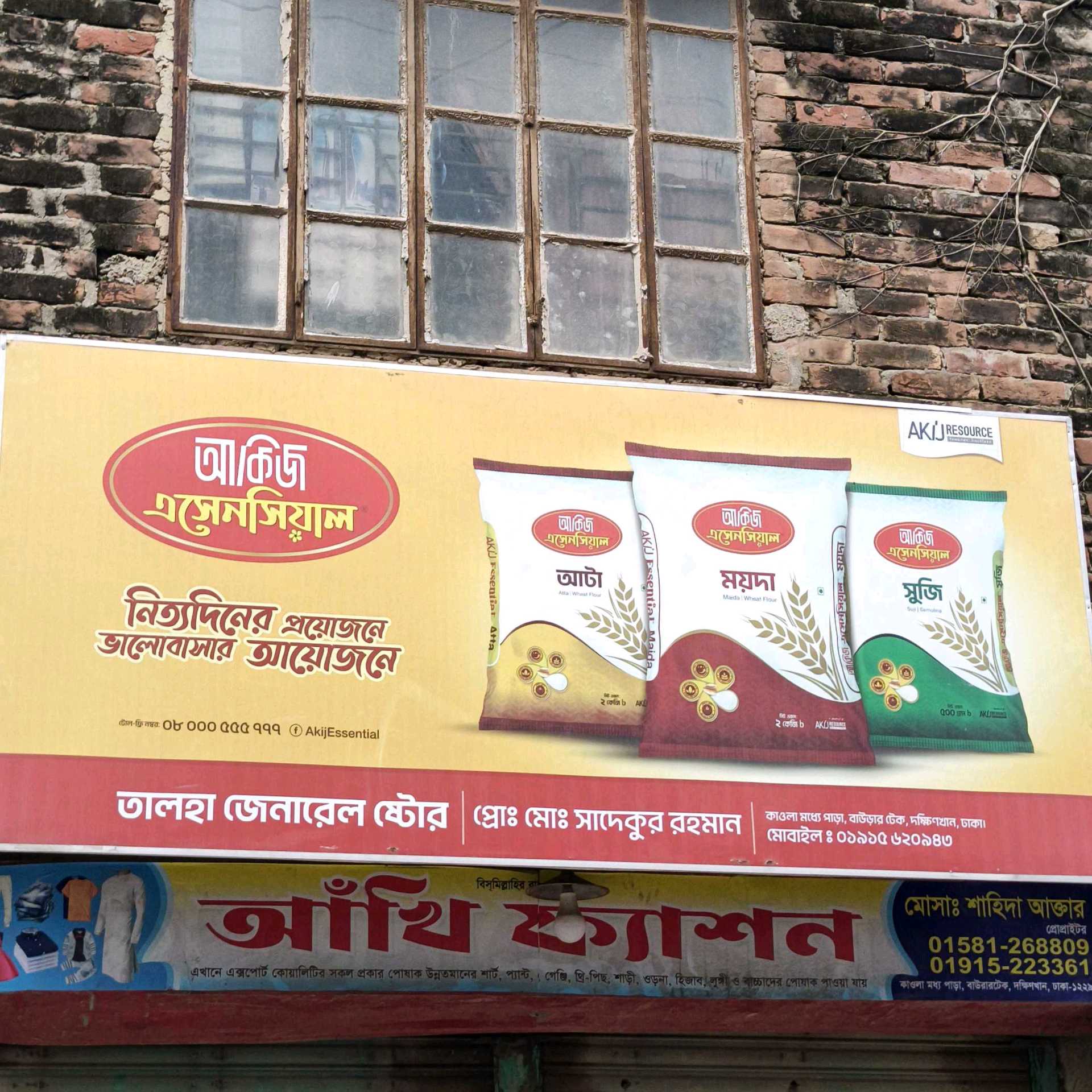 Talha General Store