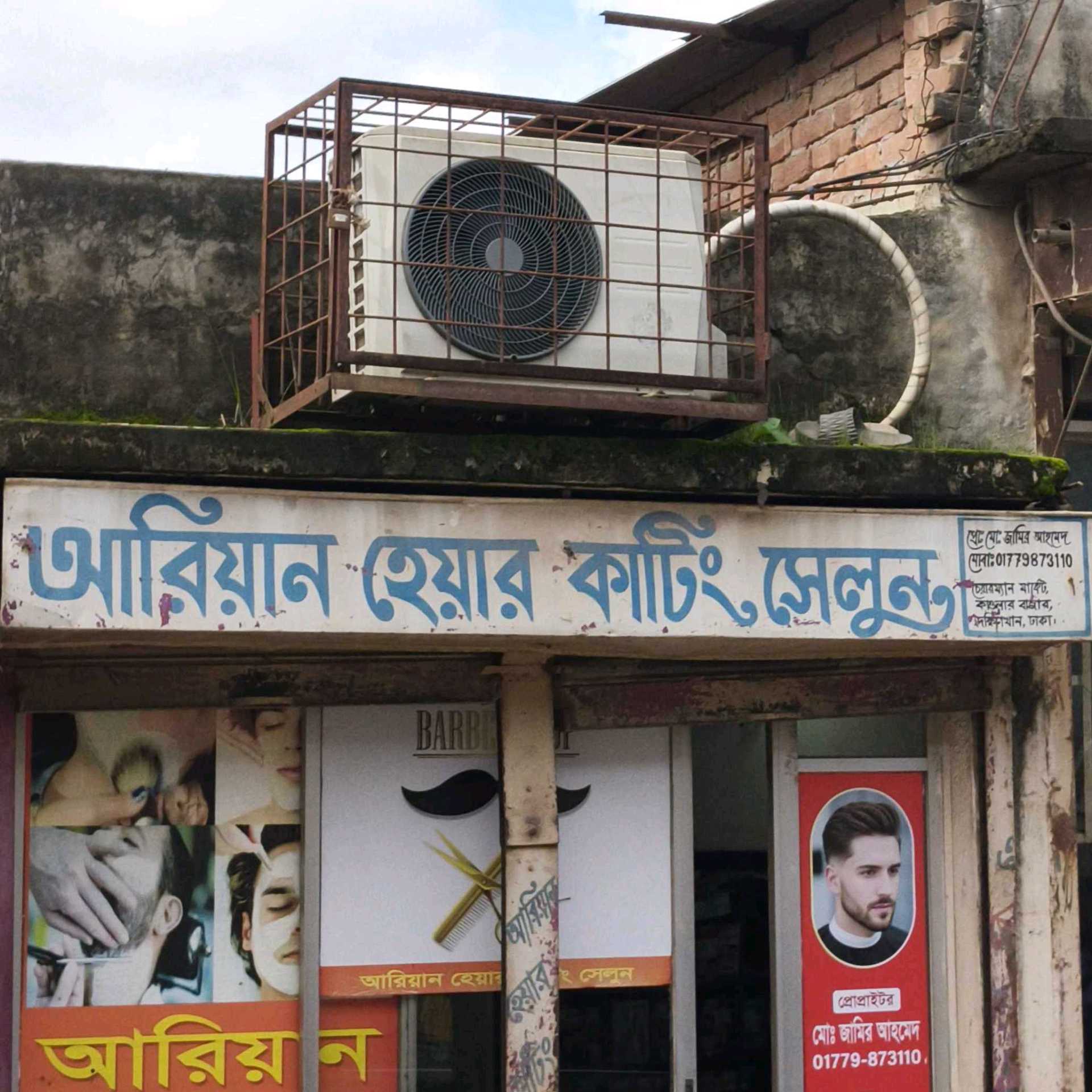 Ariyan Hair Cutting Salon