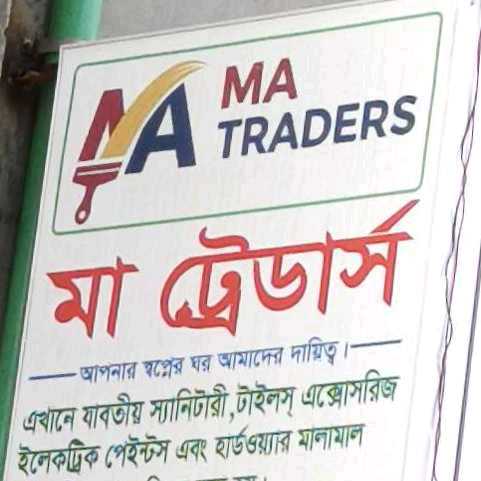 Ma Traders