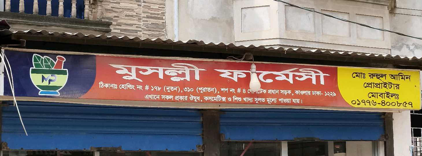 Musolli Pharmacy