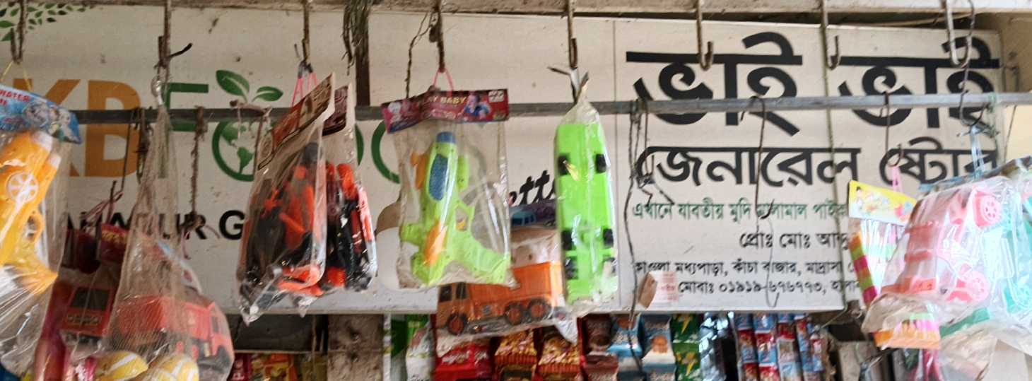 Bhai Bhai General Store