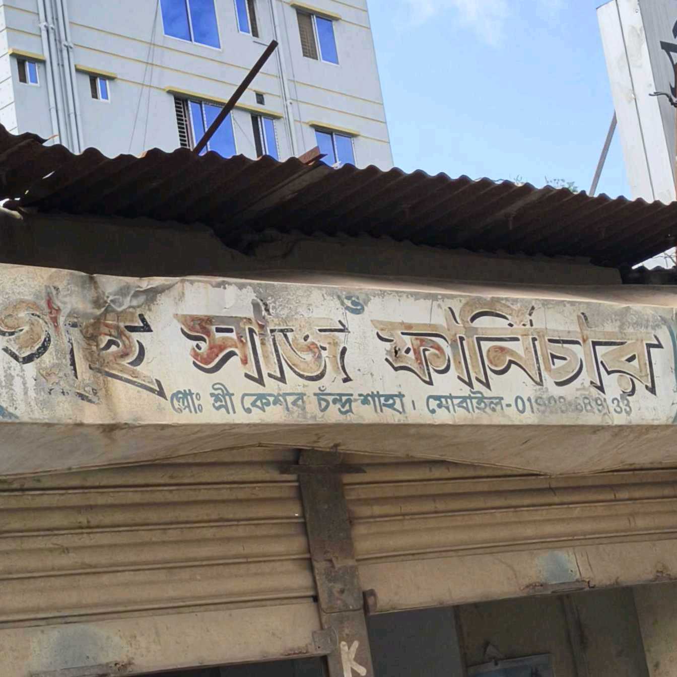 Greho Saj Furniture