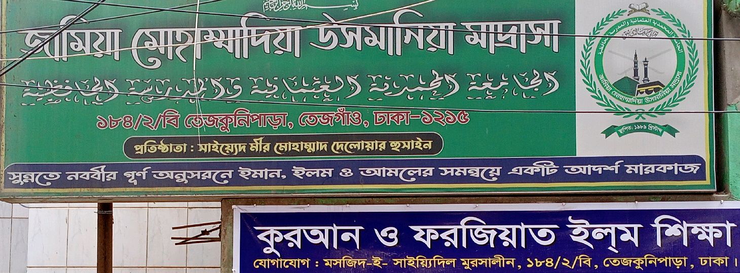 Jamia Mohammadia Usmania Madrasa