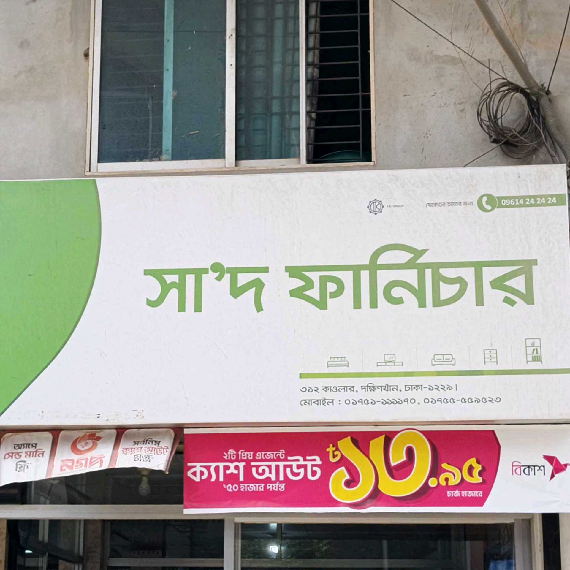Saad Furniture-2