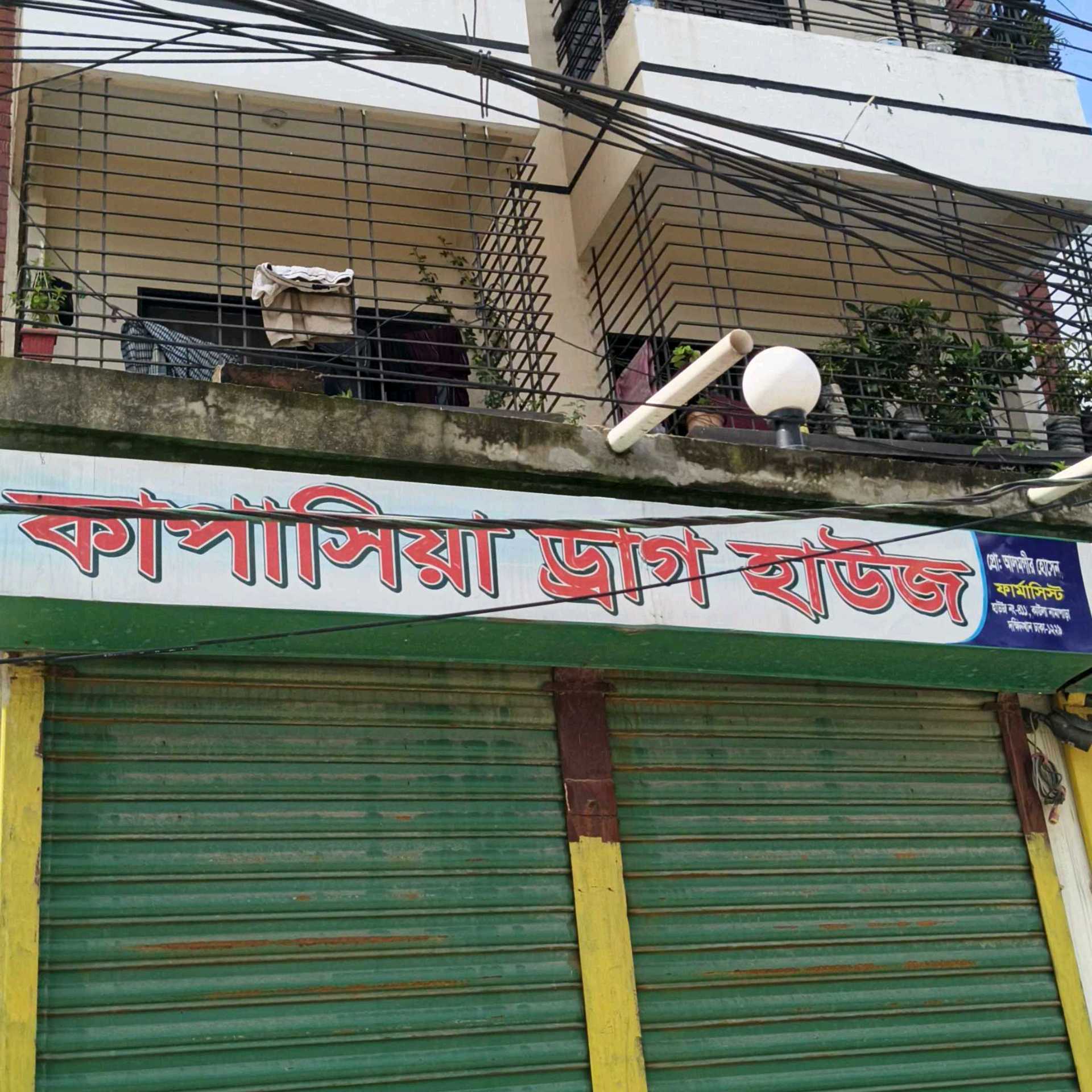 Kapasia Drug House