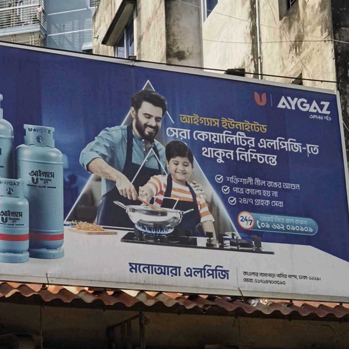 Monowara Lpg