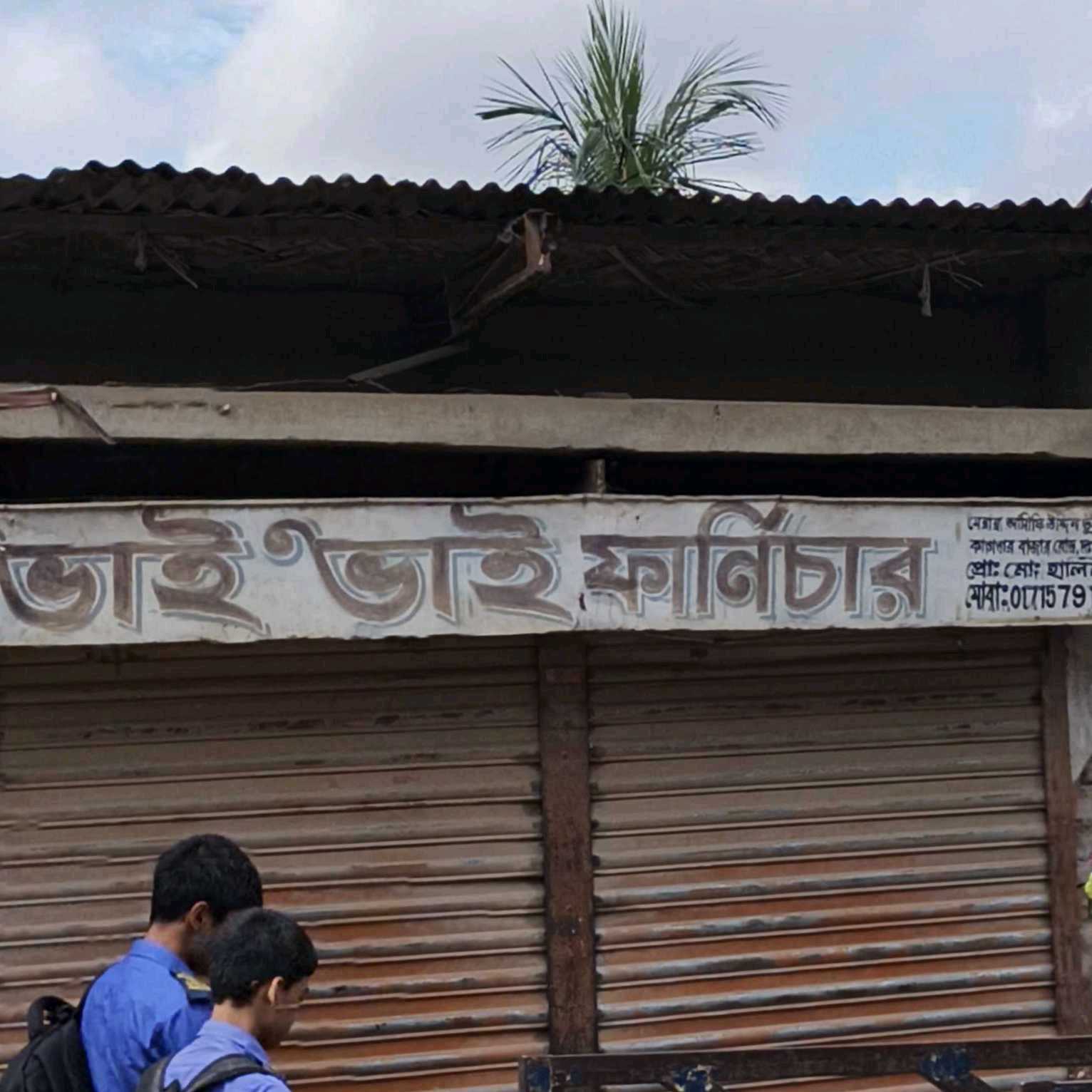 Bhai Bhai Furniture