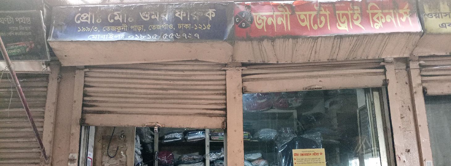 Jononi Auto Dry Cleaners