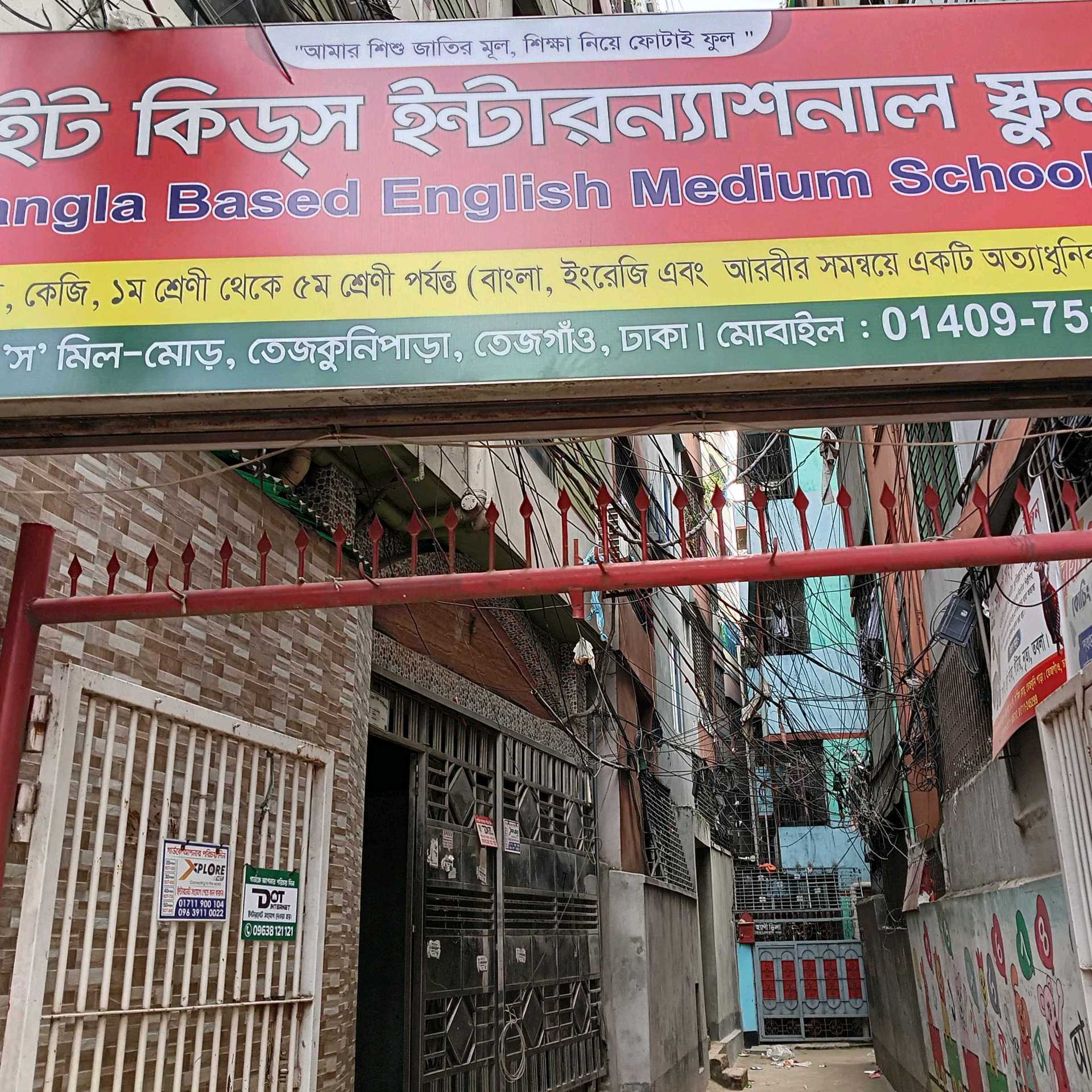 Bright Kids International School