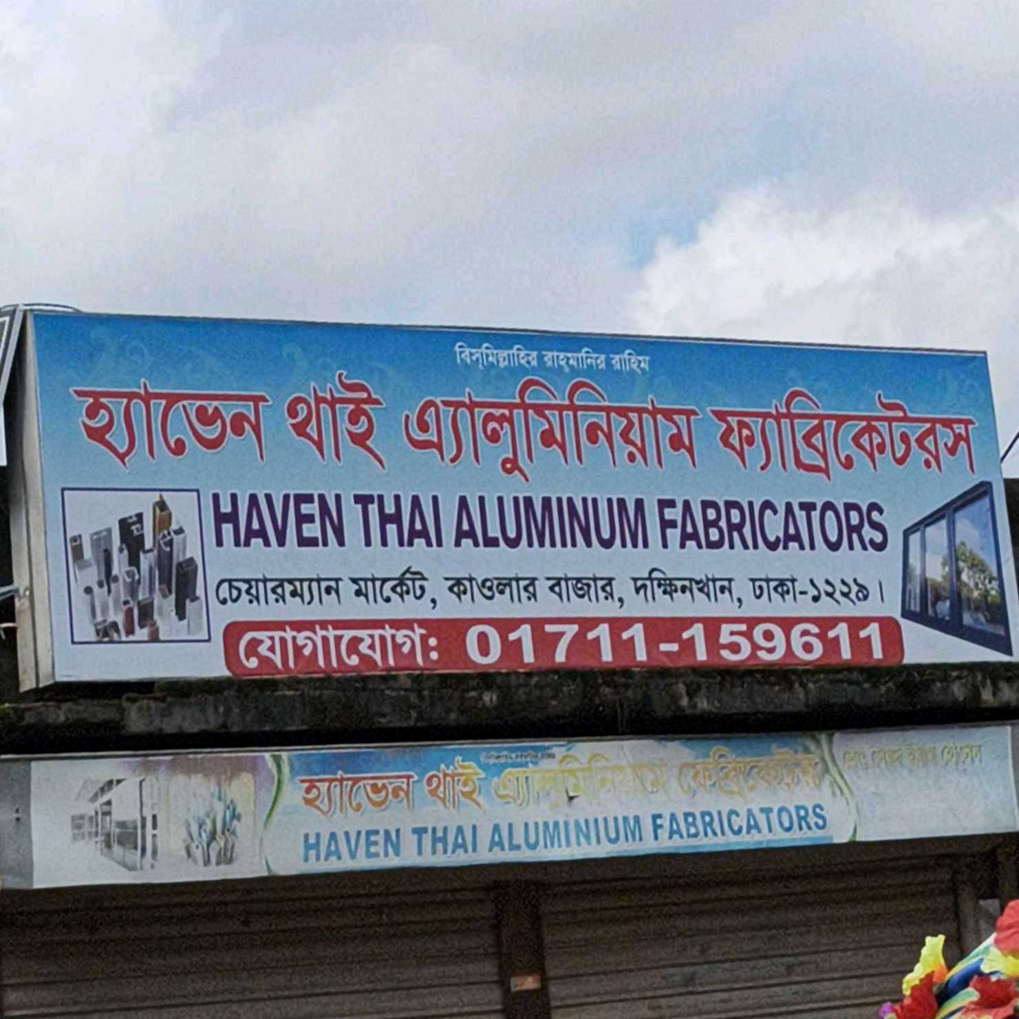 Heaven Thai Aluminum Fabricators