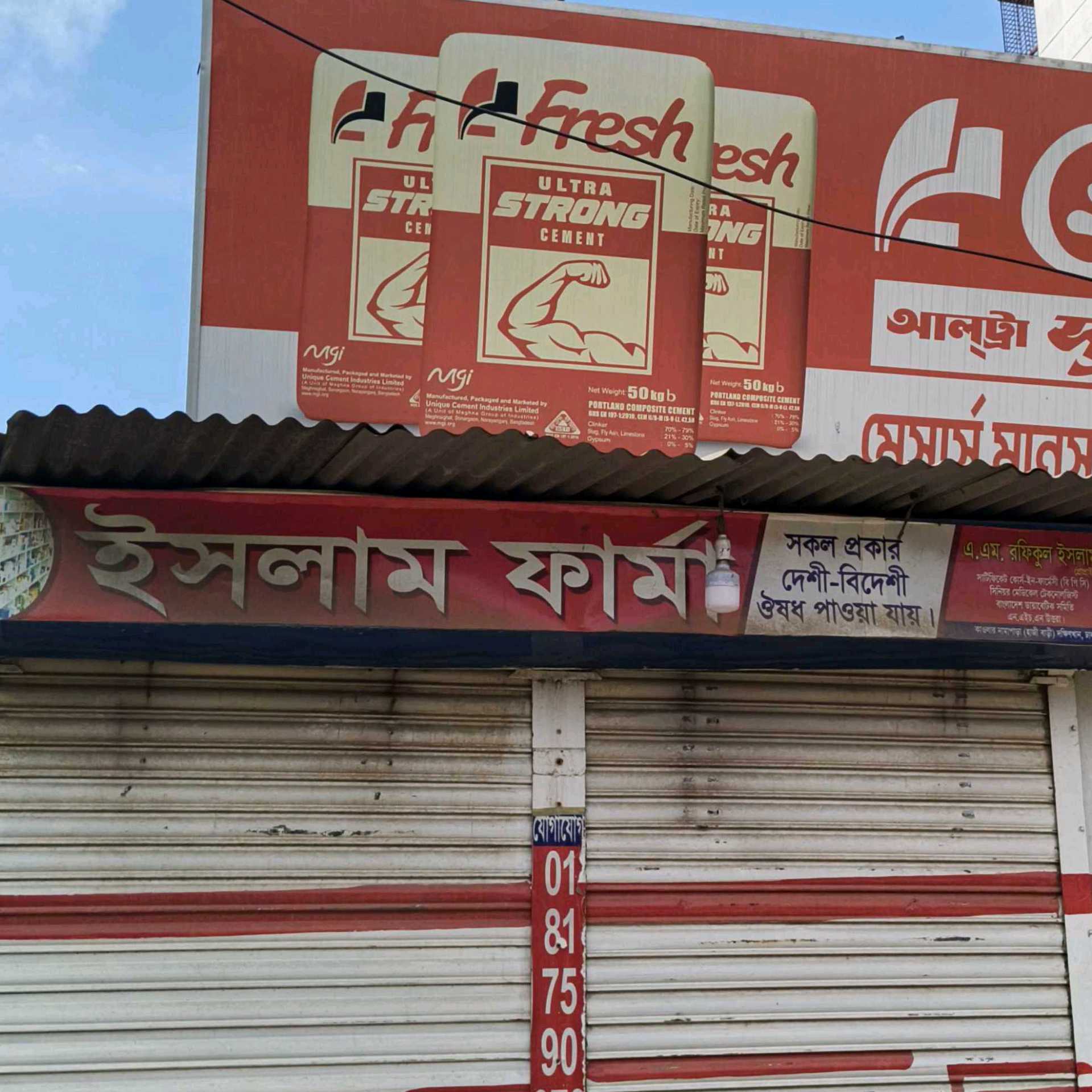 Islam Pharma