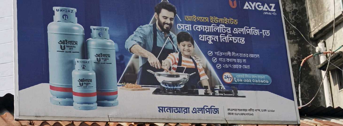 Monowara Lpg