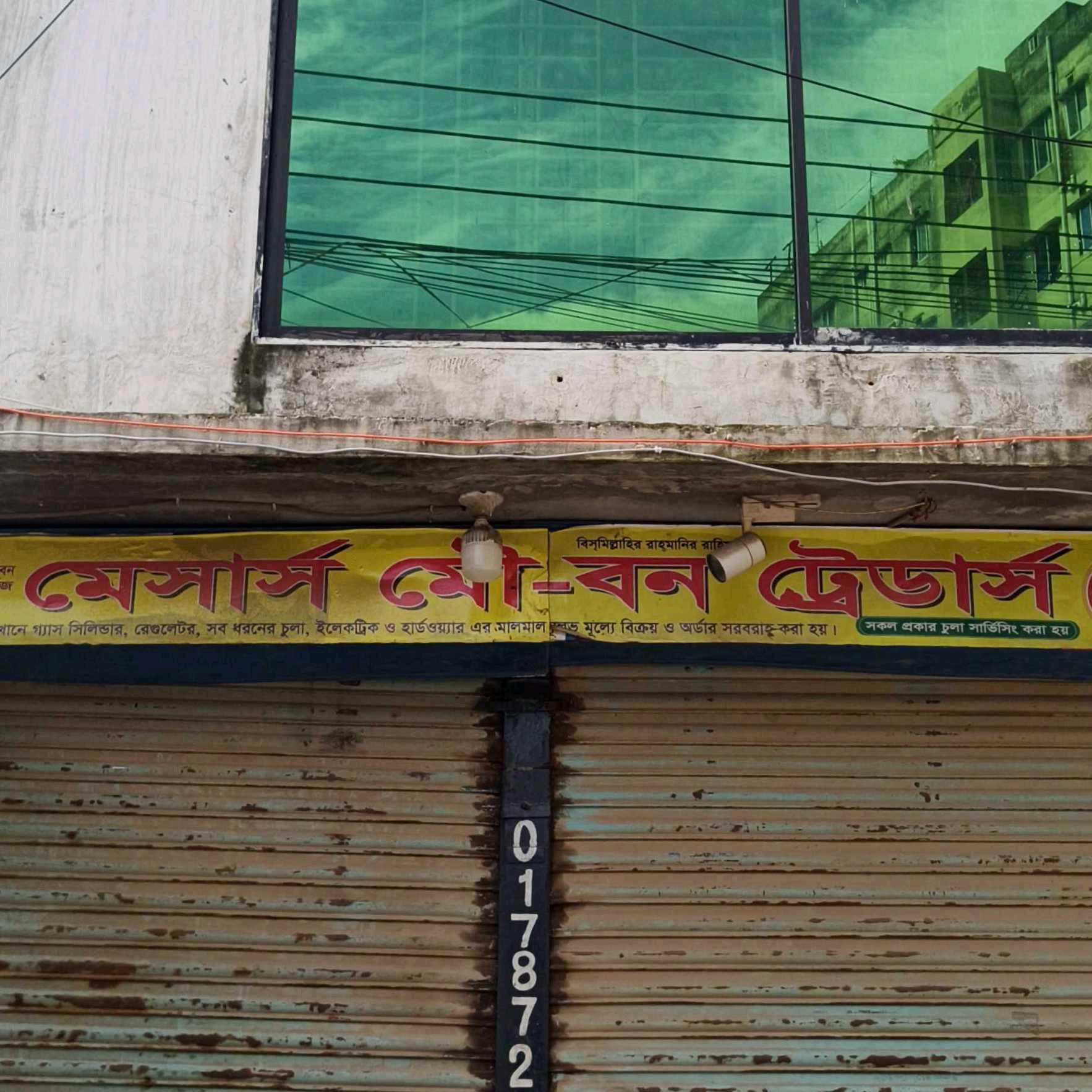M/S Mou Bon Trader's