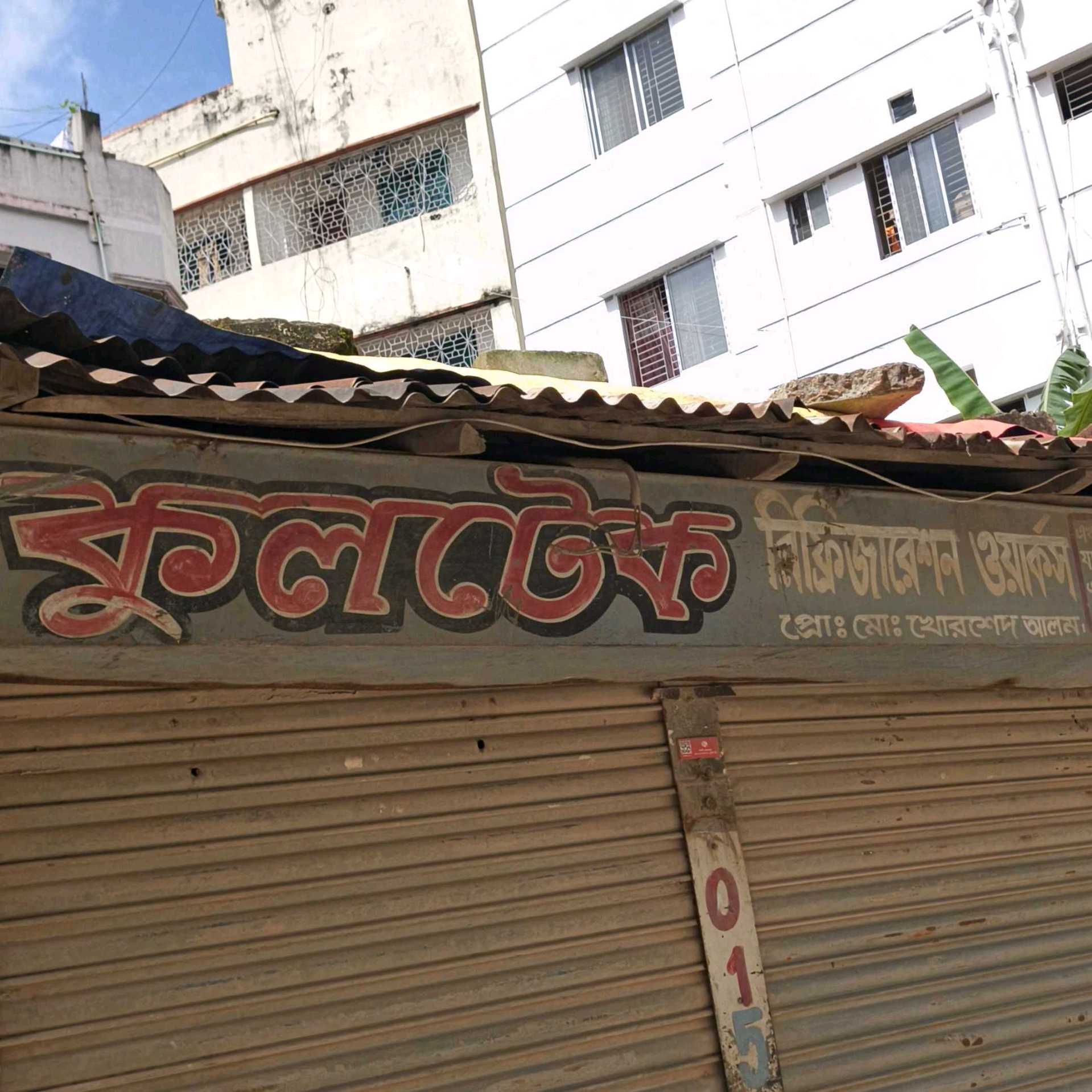 kultek Refrigeration Works