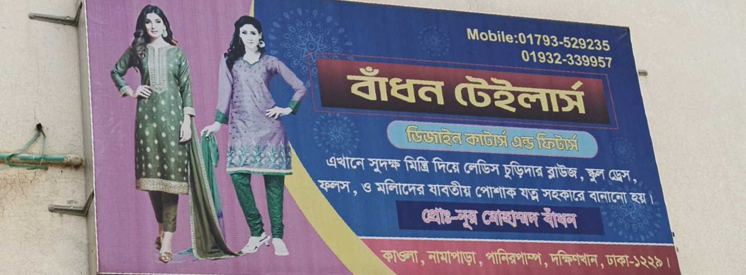 Badhon Tailors