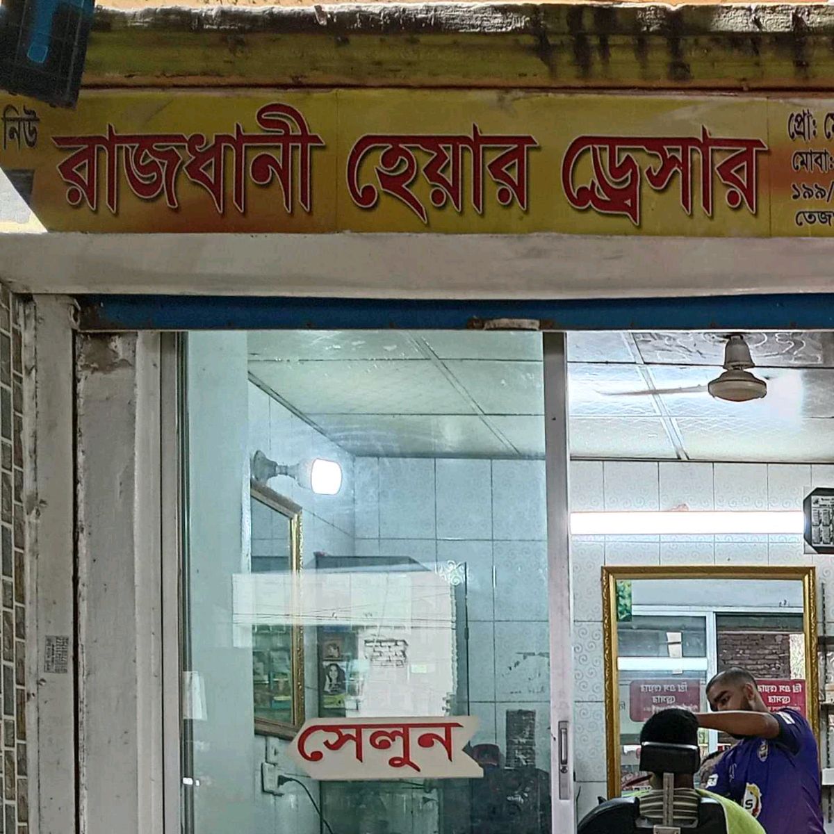 Rajdhani Hair Dresser