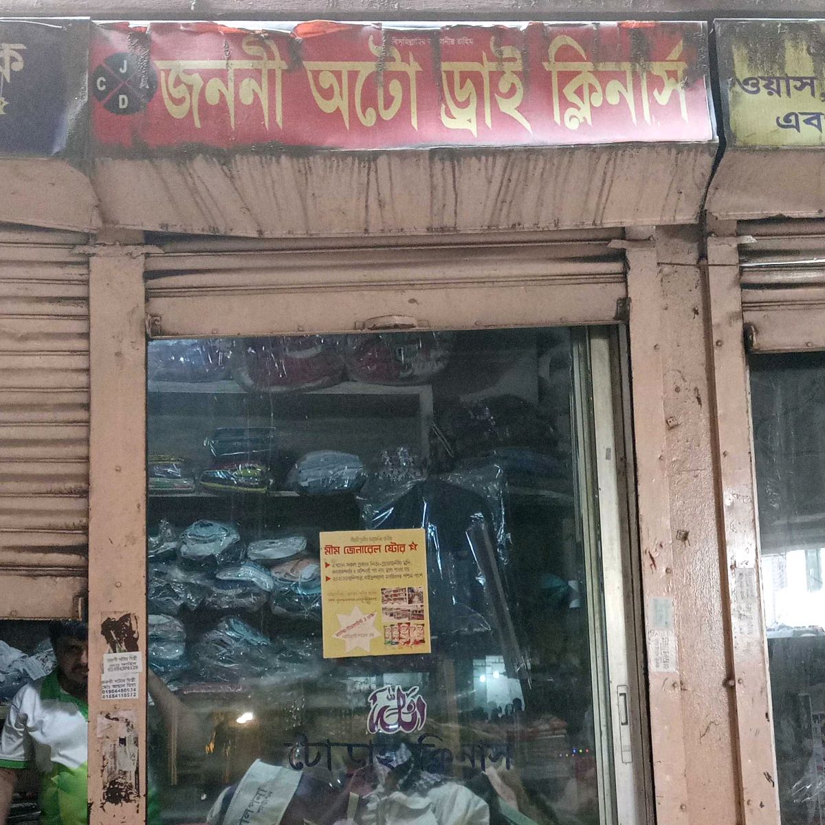 Jononi Auto Dry Cleaners
