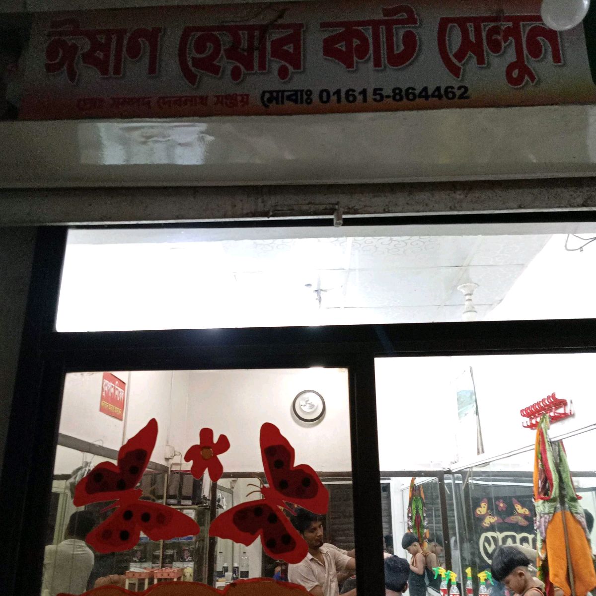 Ishan Hair Cut Salon