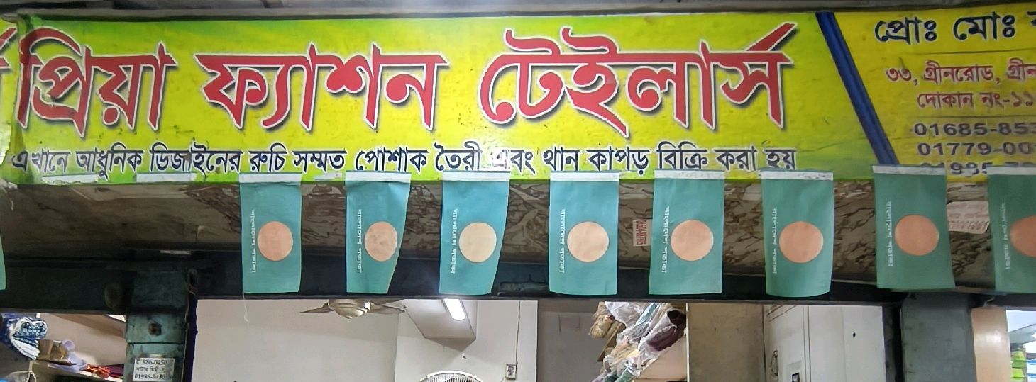 Priya Fashion Tailors