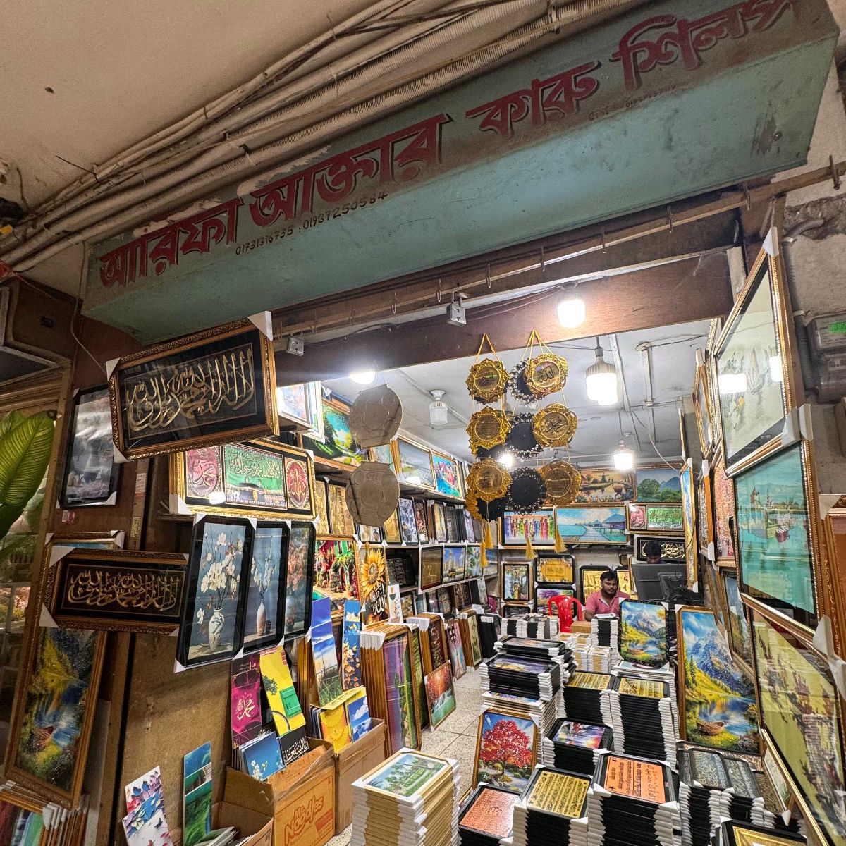 Arifa Aktar Karu Shilpo