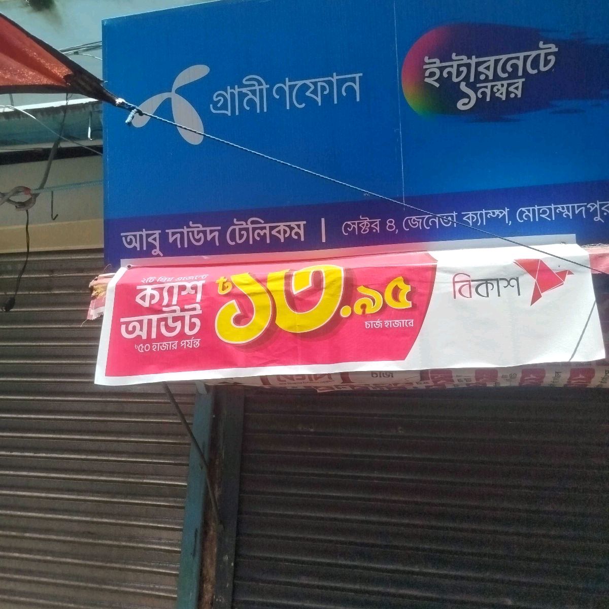 Abu Daud Telecom