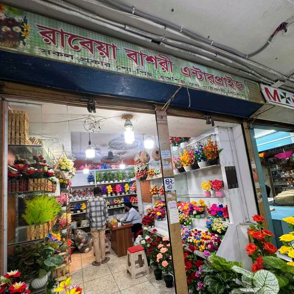 Rabeya Basori Enterprise
