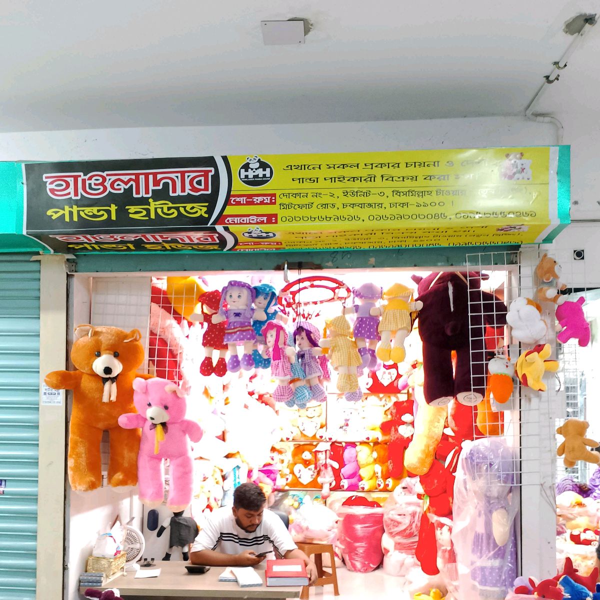 Hawlader Panda House