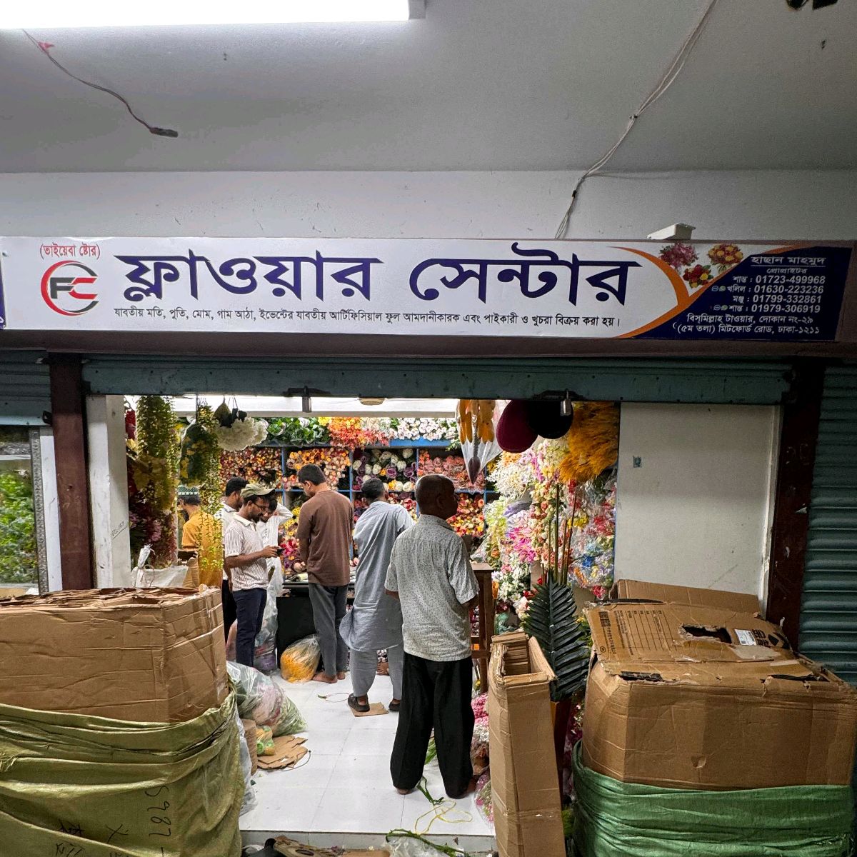 Flower Centre