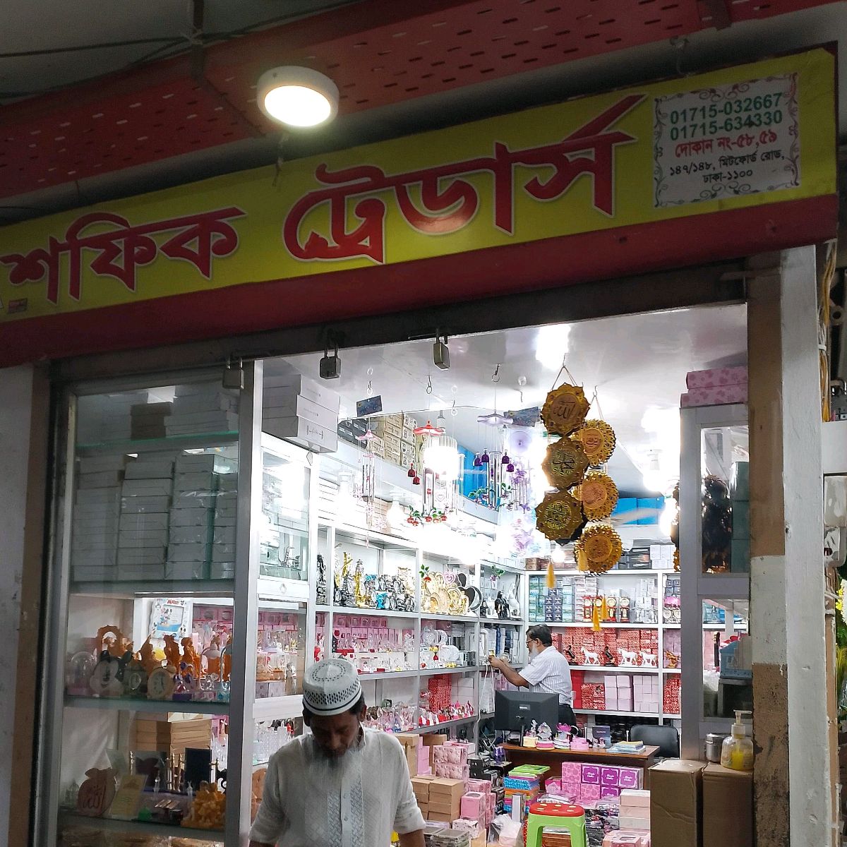 Shafiq Traders