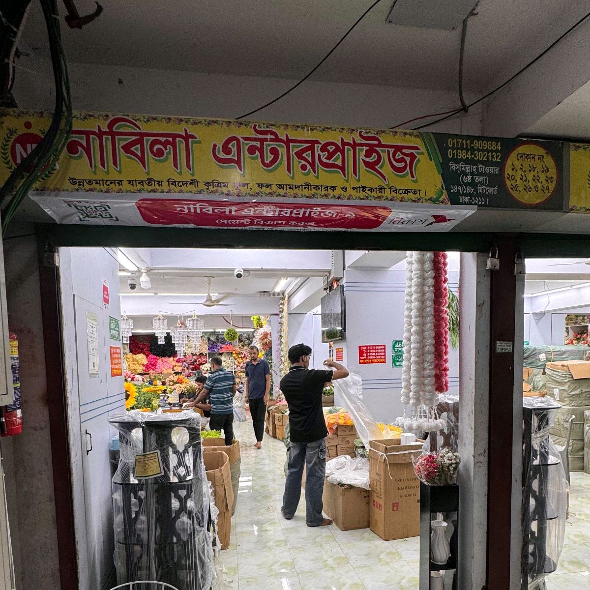 Nabila Enterprise