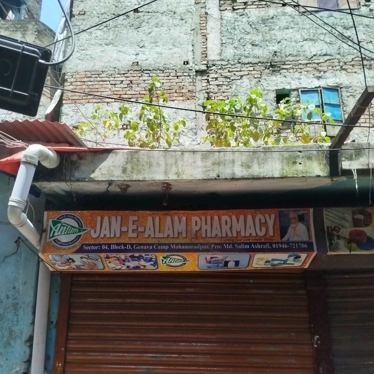 Jan-E-Alam Pharmacy