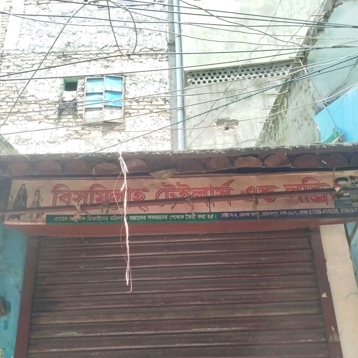 Bismillah Tailors & Laundry
