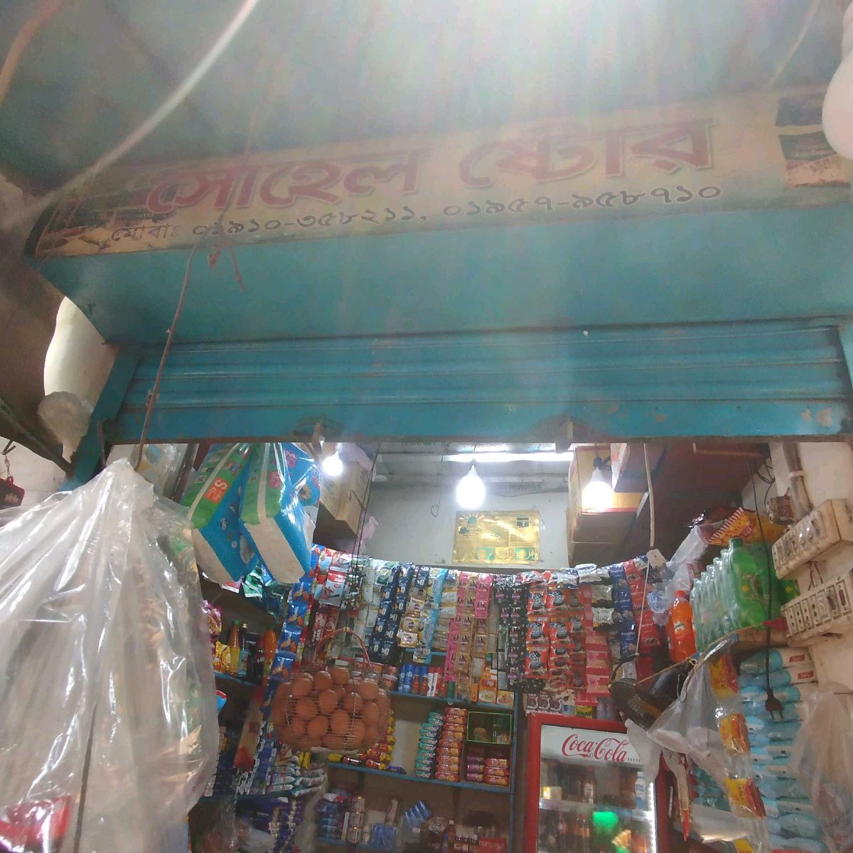 Sohel Store