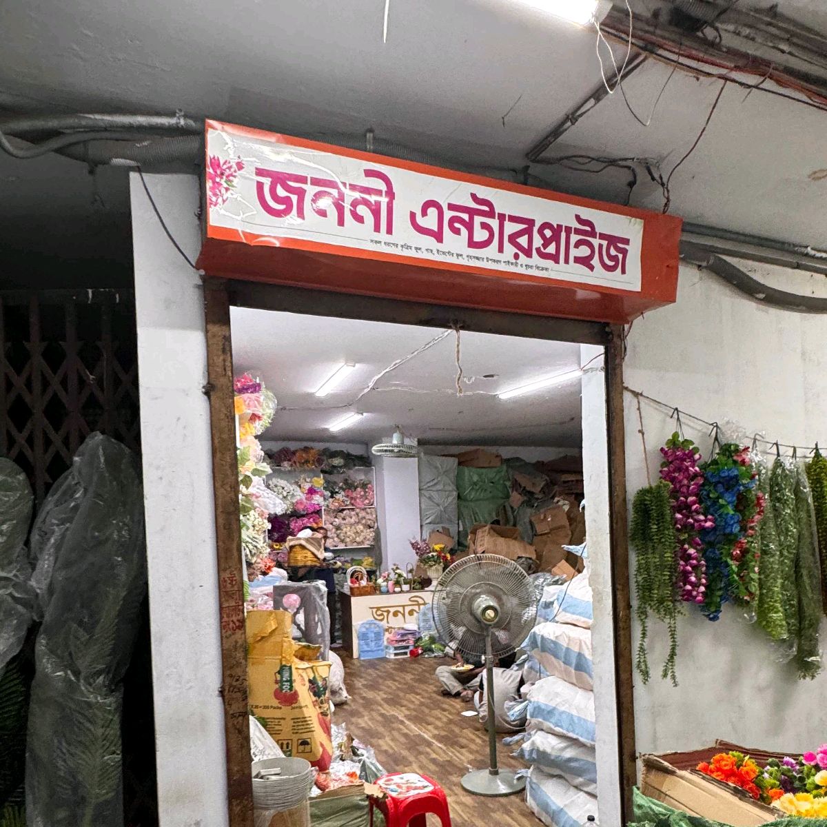 Jononi Enterprise