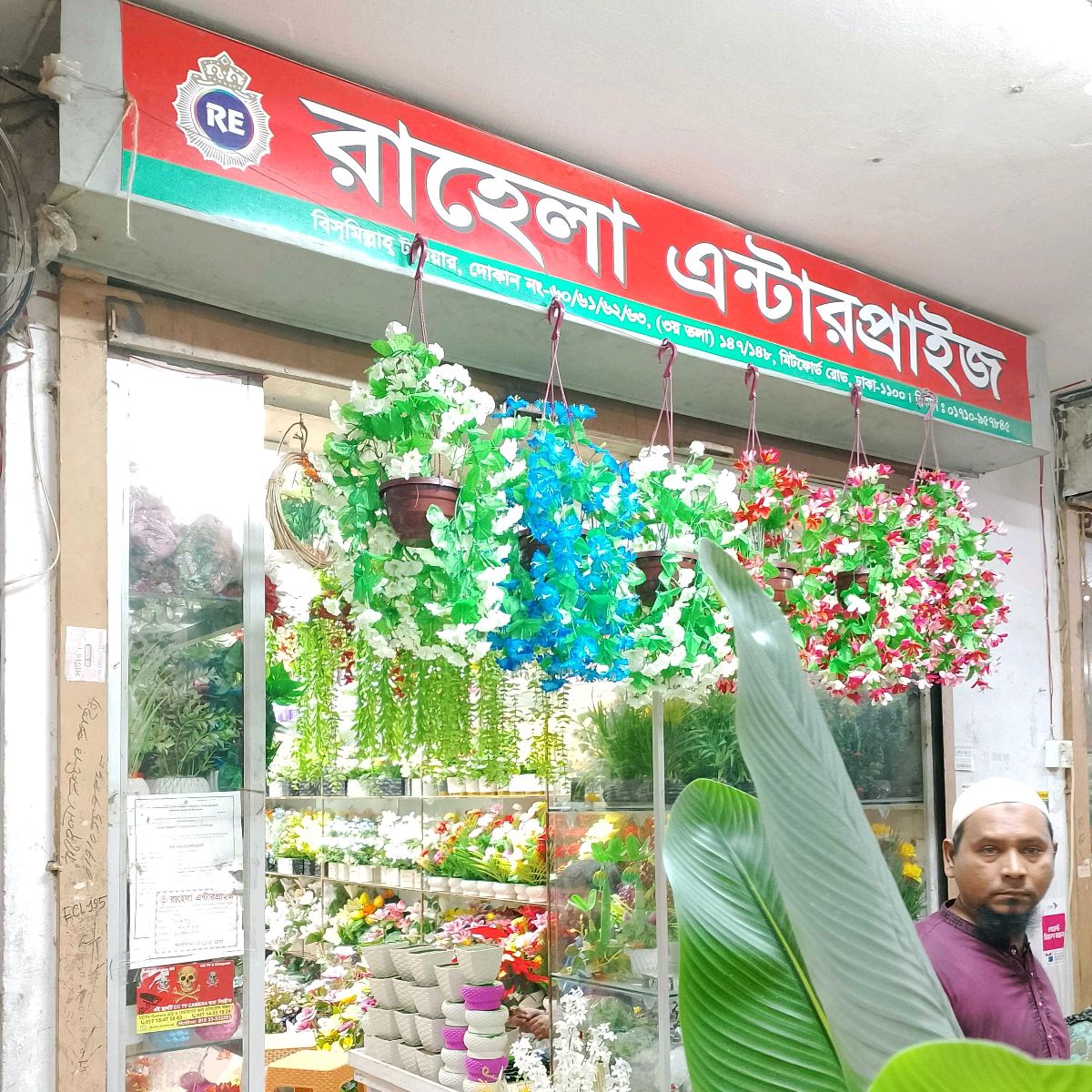 Rahela Enterprise
