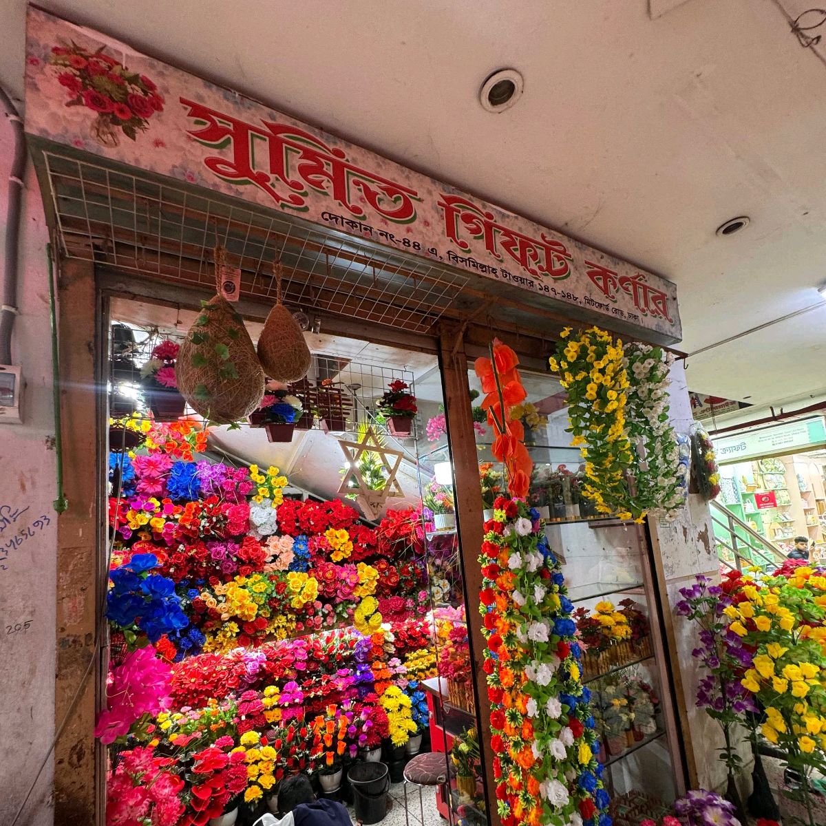 Sumit Gift Corner