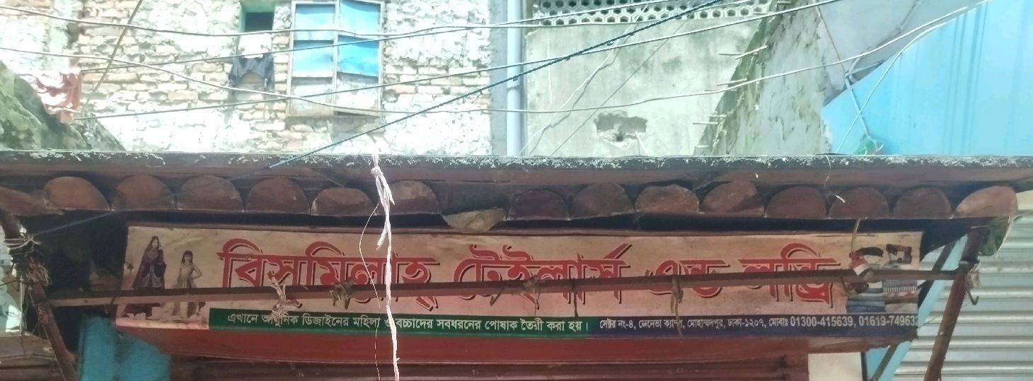 Bismillah Tailors & Laundry