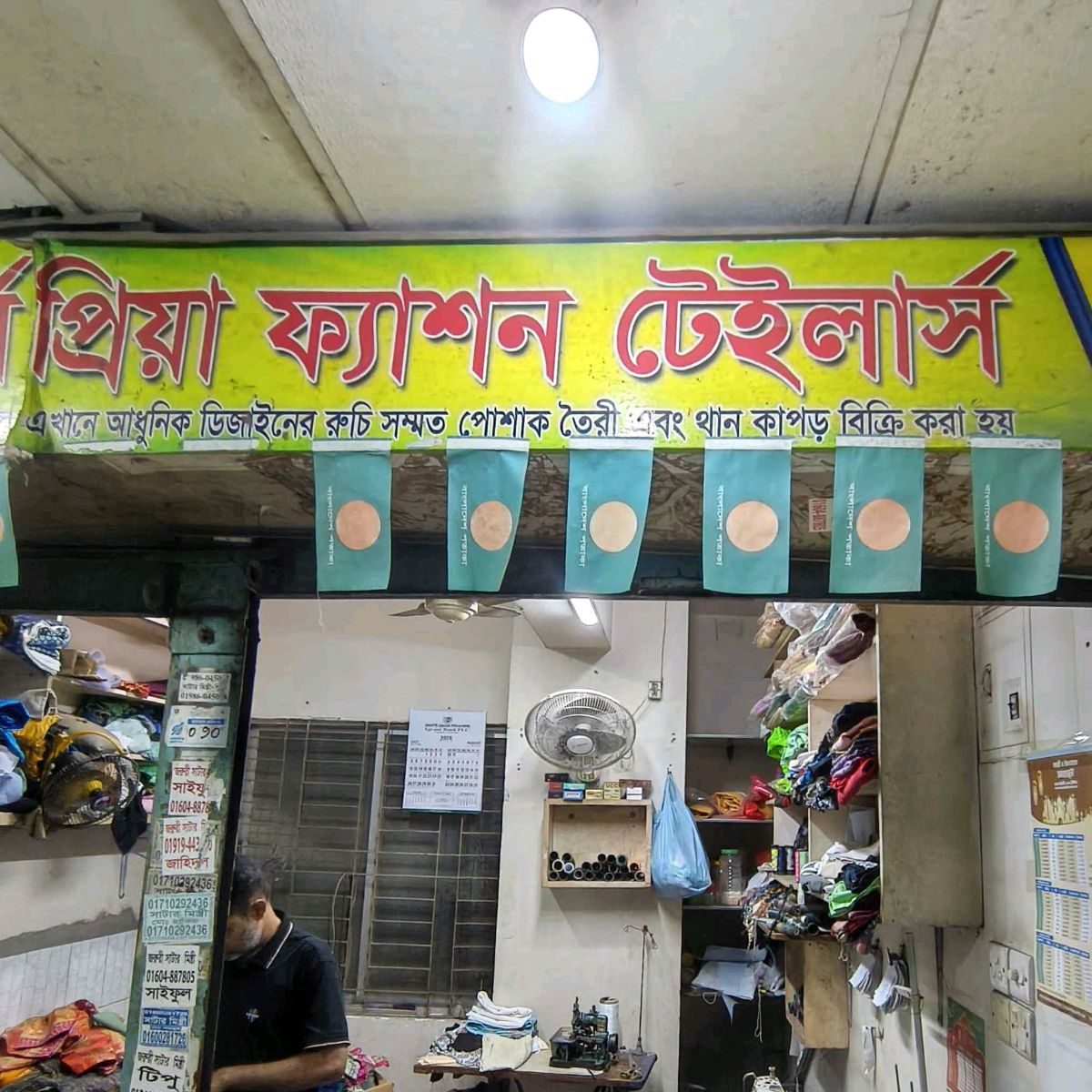 Priya Fashion Tailors